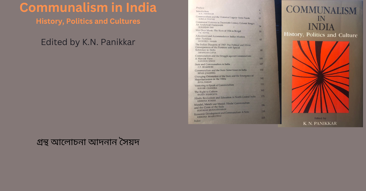 Read more about the article Communalism in India: History, Politics and Culture